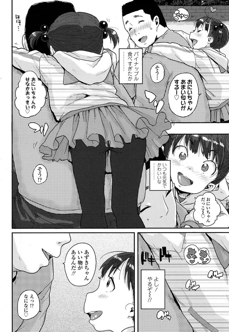 甘い精液エロ漫画 ヌける無料漫画喫茶002