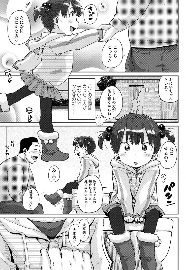 甘い精液エロ漫画 ヌける無料漫画喫茶003