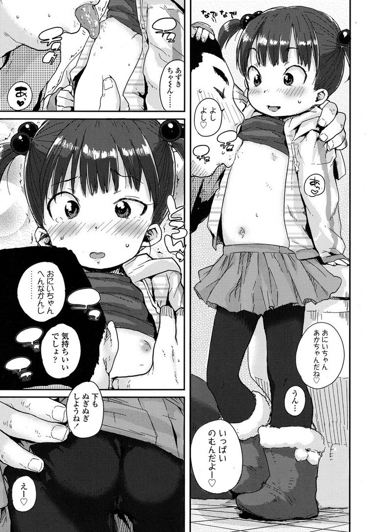 甘い精液エロ漫画 ヌける無料漫画喫茶005