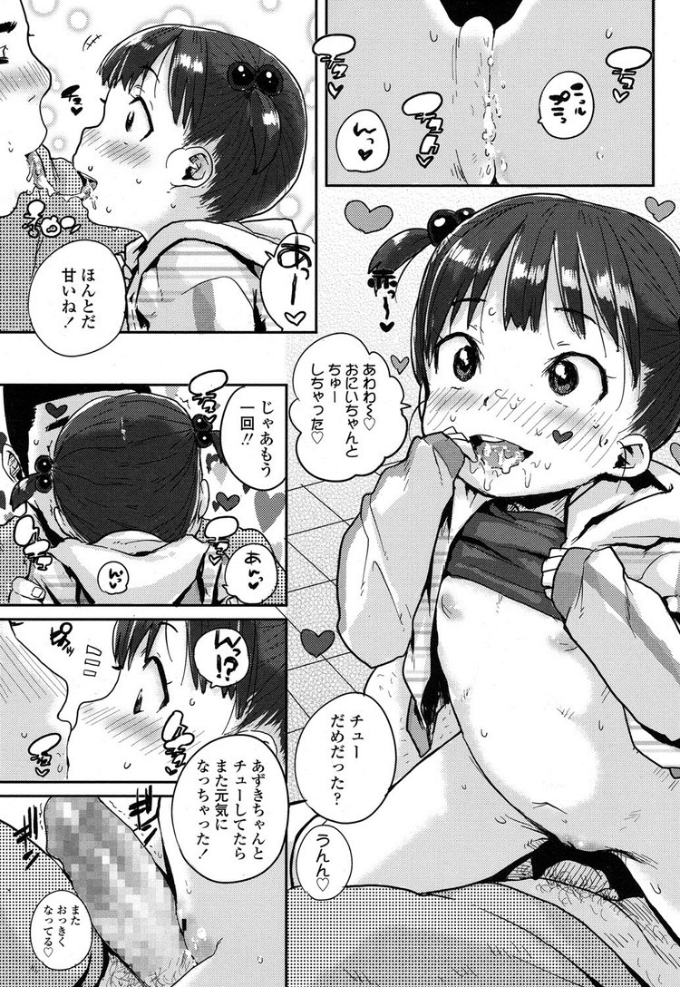 甘い精液エロ漫画 ヌける無料漫画喫茶015
