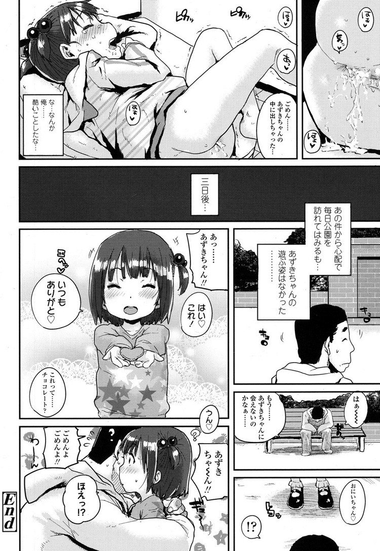 甘い精液エロ漫画 ヌける無料漫画喫茶020