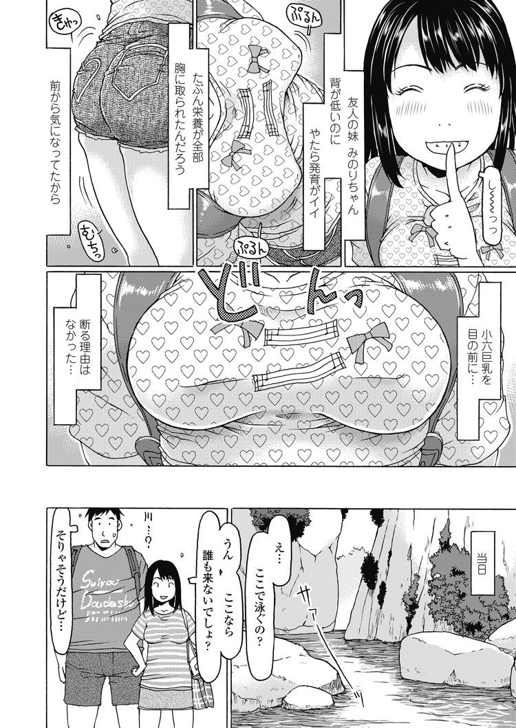 JS青姦エロ漫画 ヌける無料漫画喫茶002