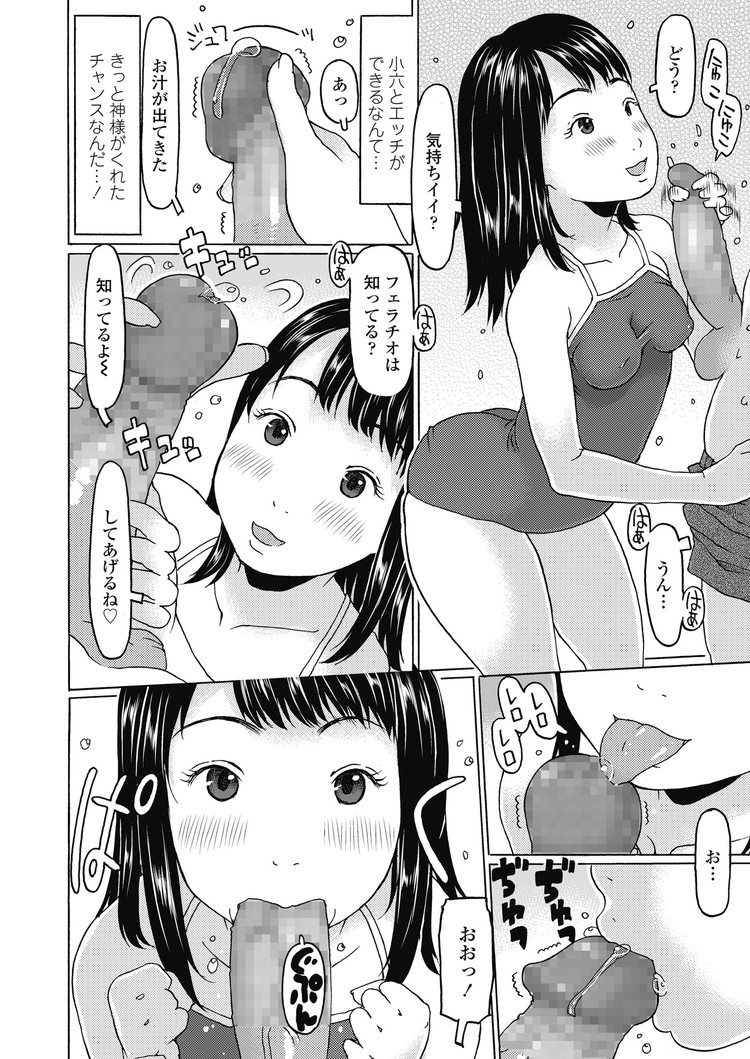 JS青姦エロ漫画 ヌける無料漫画喫茶006