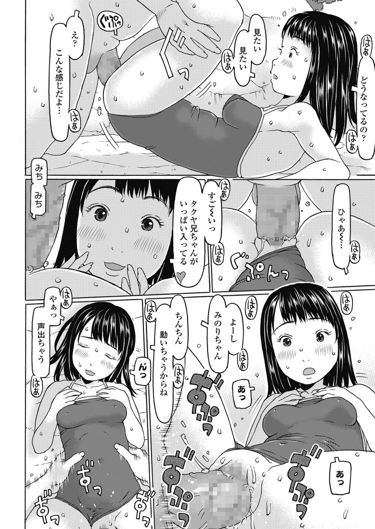 JS青姦エロ漫画 ヌける無料漫画喫茶014
