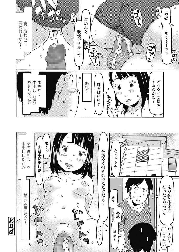 JS青姦エロ漫画 ヌける無料漫画喫茶018