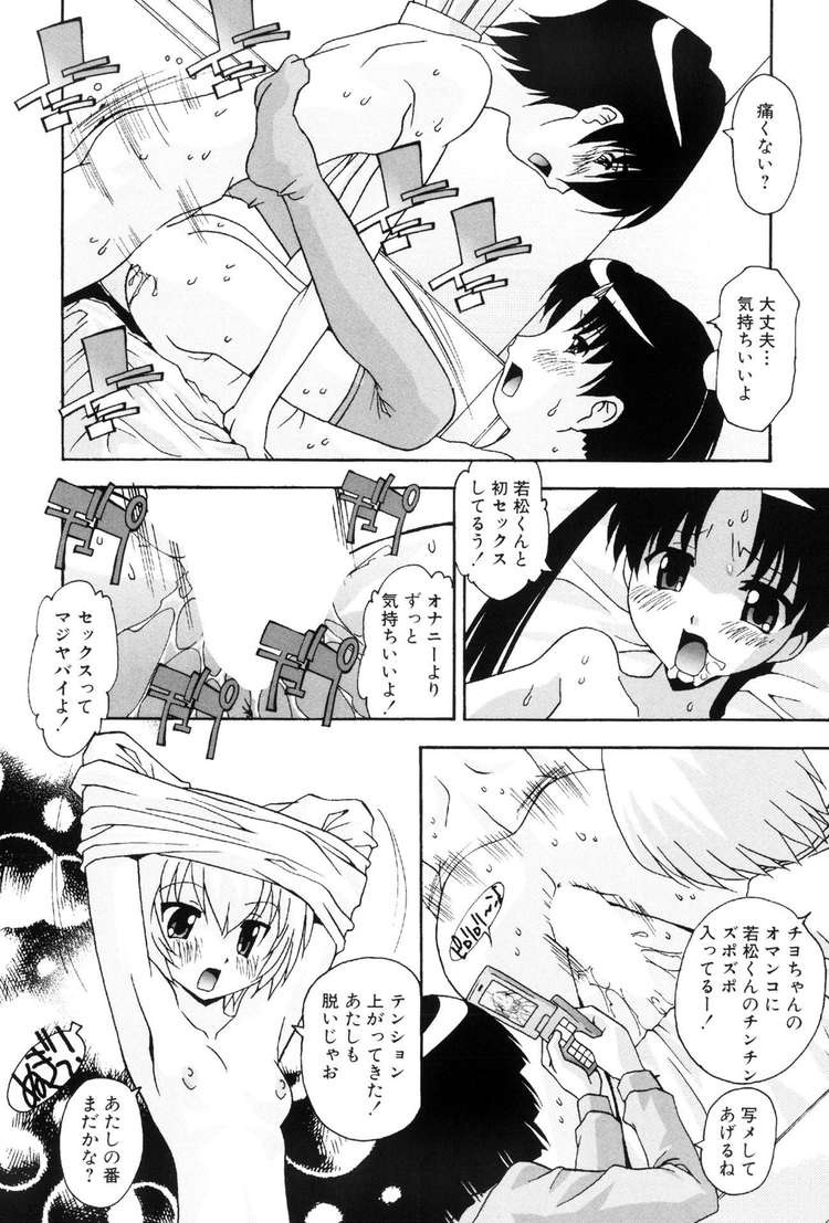 イケメン彼氏エロ漫画 ヌける無料漫画喫茶008