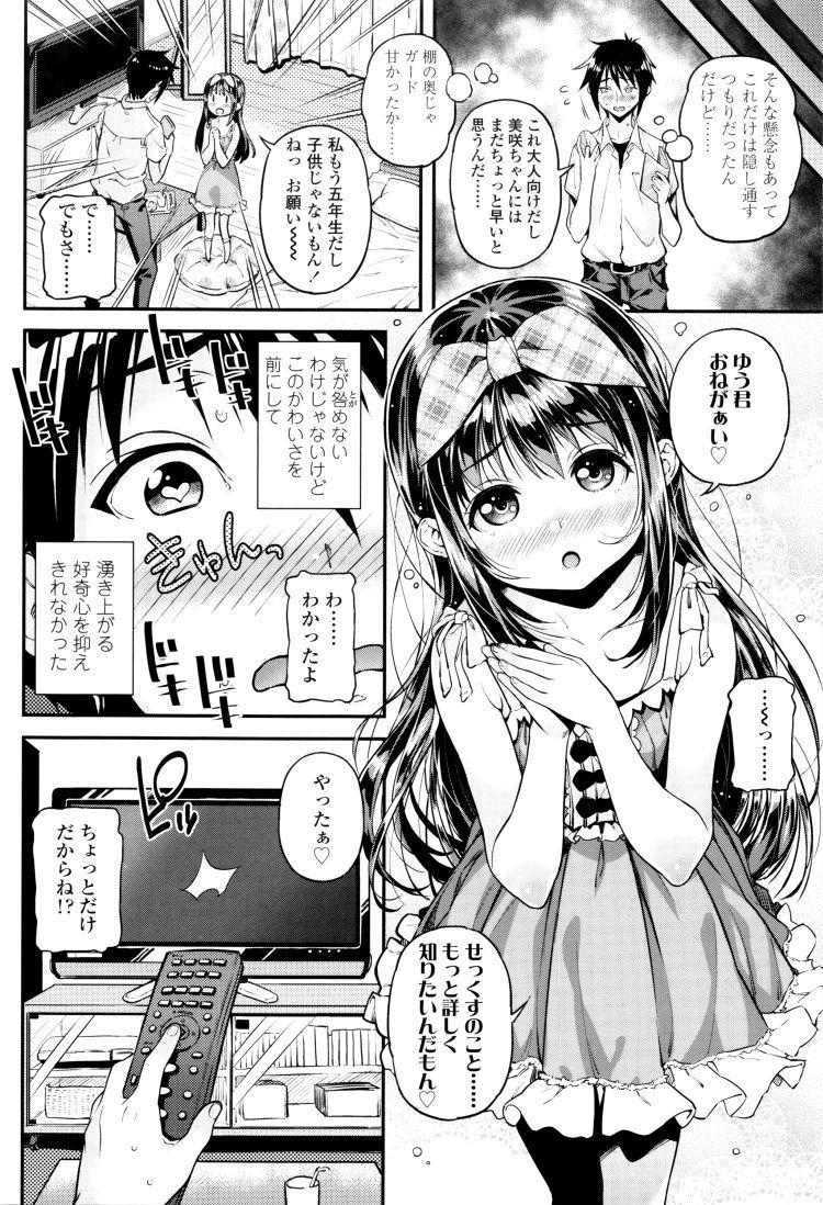エロビデオ鑑賞エロ漫画 ヌける無料漫画喫茶004