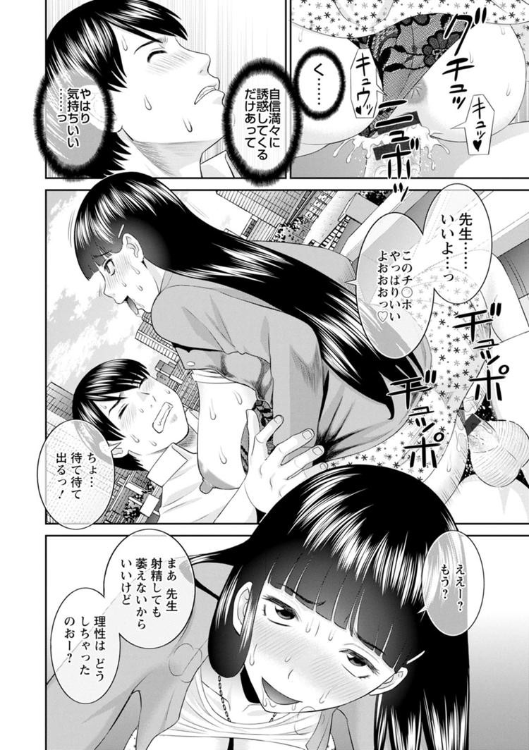 誘惑痴女エロ漫画 ヌける無料漫画喫茶012