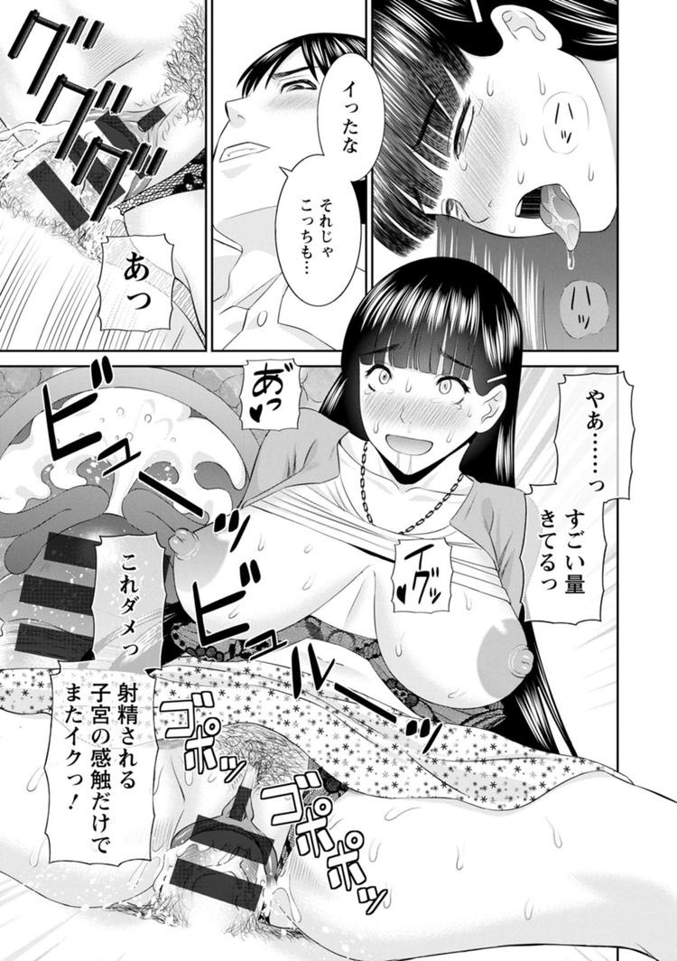 誘惑痴女エロ漫画 ヌける無料漫画喫茶015