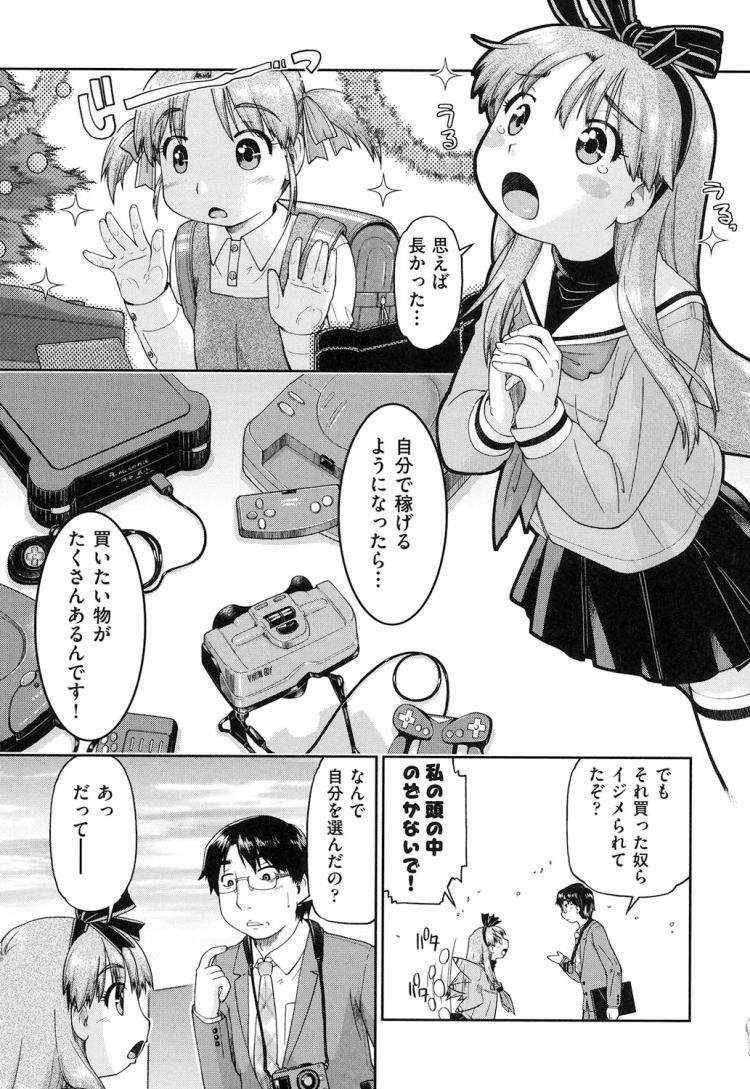 JC円光エロ漫画 ヌける無料漫画喫茶003