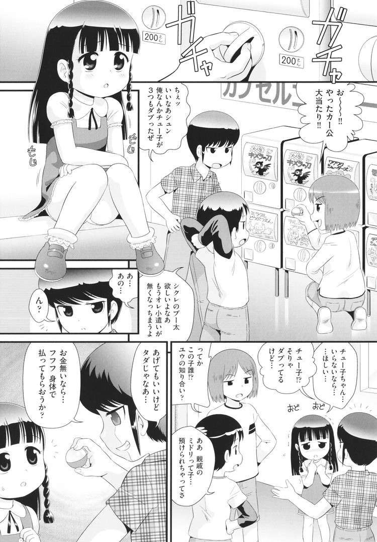 アナル調教エロ漫画 ヌける無料漫画喫茶001