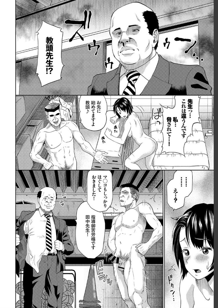 凌辱JKエロ漫画 ヌける無料漫画喫茶006