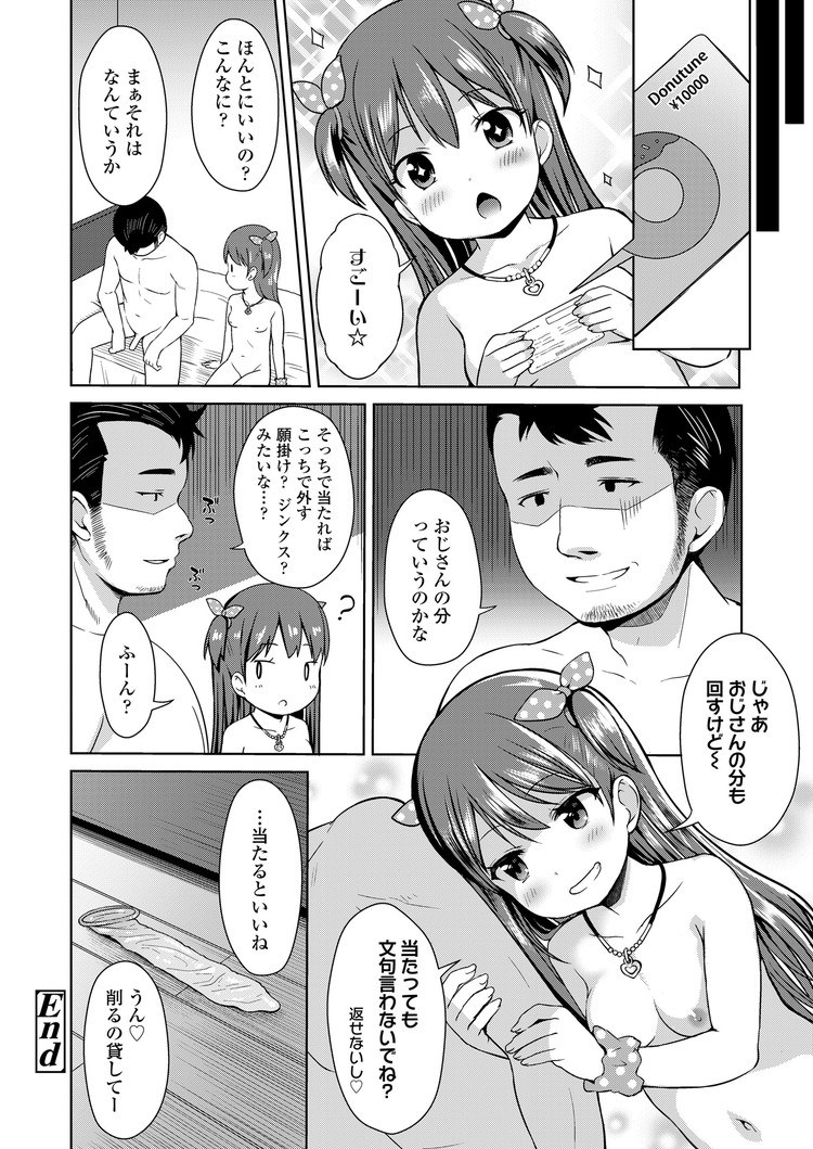 神待ちJSエロ漫画 ヌける無料漫画喫茶018