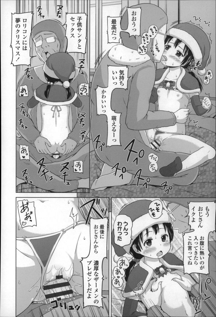 無敵のロリコンエロ漫画 ヌける無料漫画喫茶014