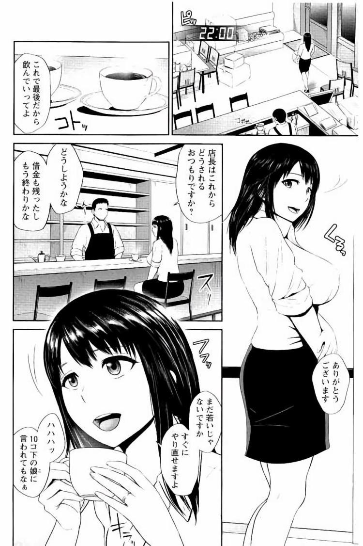 浮気若妻エロ漫画 ヌける無料漫画喫茶002