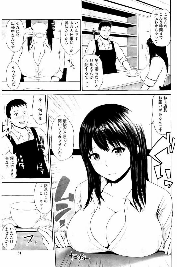 浮気若妻エロ漫画 ヌける無料漫画喫茶003