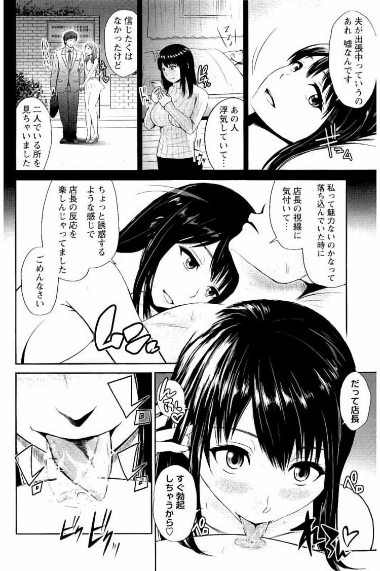 浮気若妻エロ漫画 ヌける無料漫画喫茶014