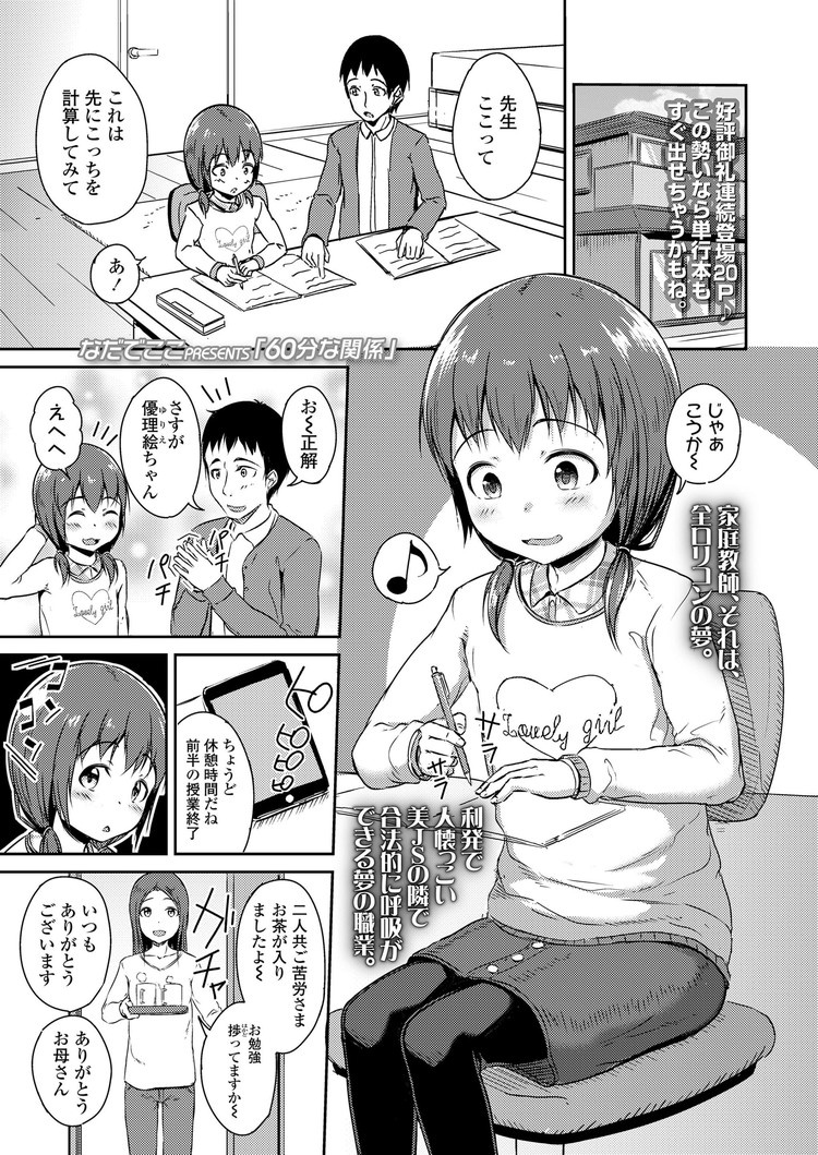 JS彼女エロ漫画 ヌける無料漫画喫茶001