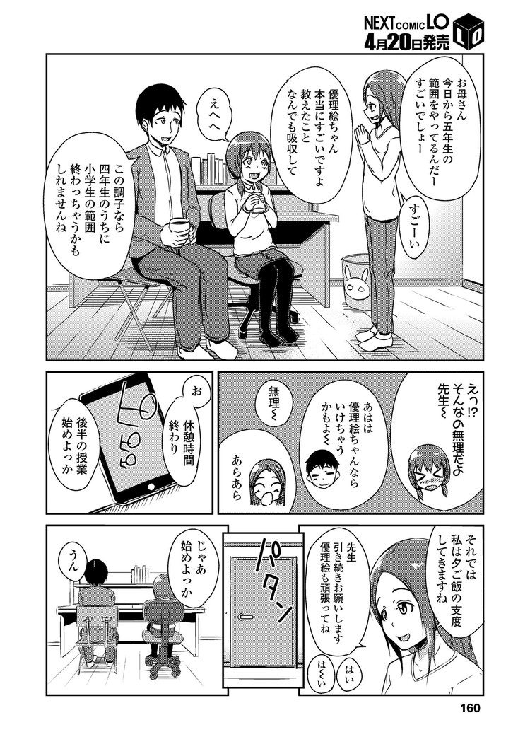 JS彼女エロ漫画 ヌける無料漫画喫茶002