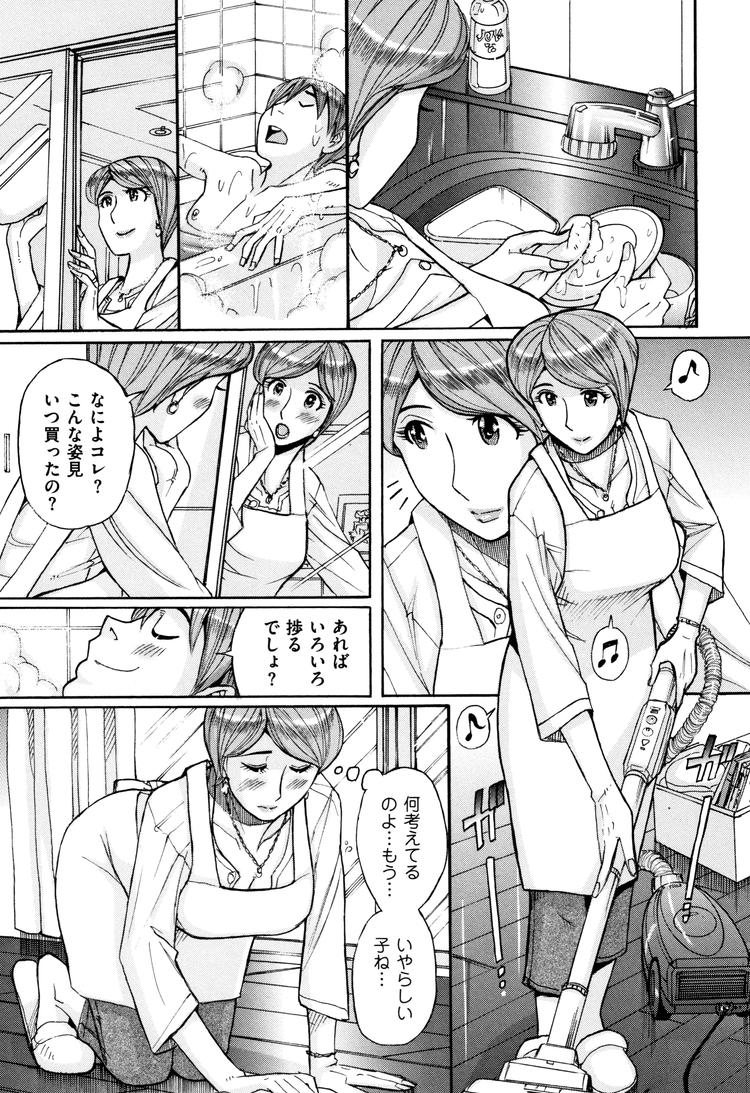 母子相姦エロ漫画 ヌける無料漫画喫茶003
