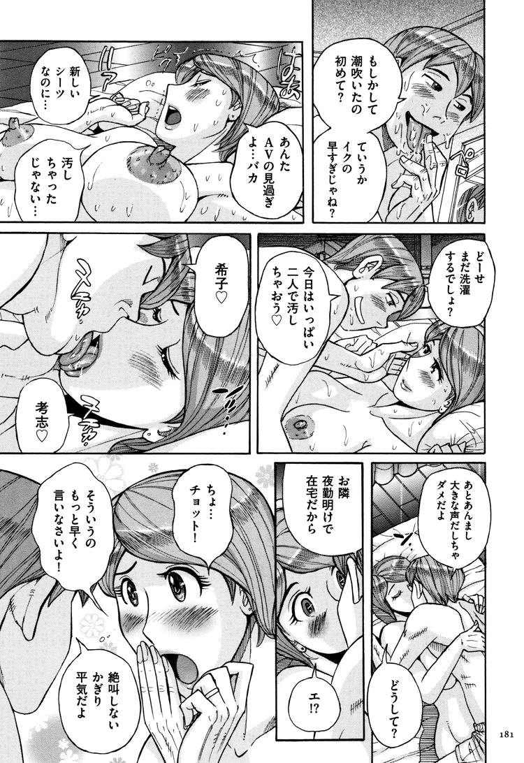 母子相姦エロ漫画 ヌける無料漫画喫茶013