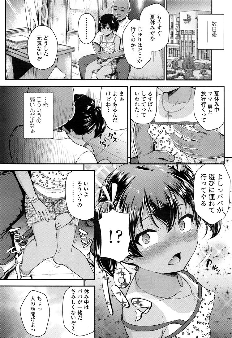 JS調教エロ漫画 ヌける無料漫画喫茶008
