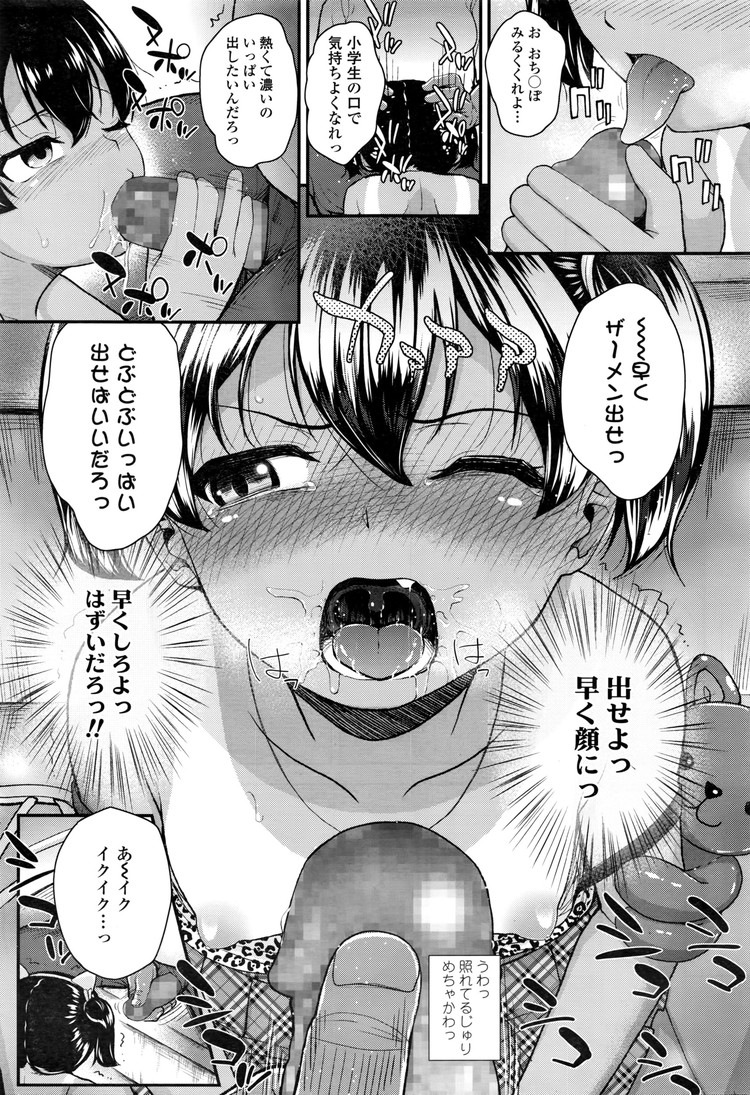 JS調教エロ漫画 ヌける無料漫画喫茶011