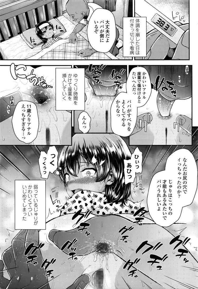 JS調教エロ漫画 ヌける無料漫画喫茶014