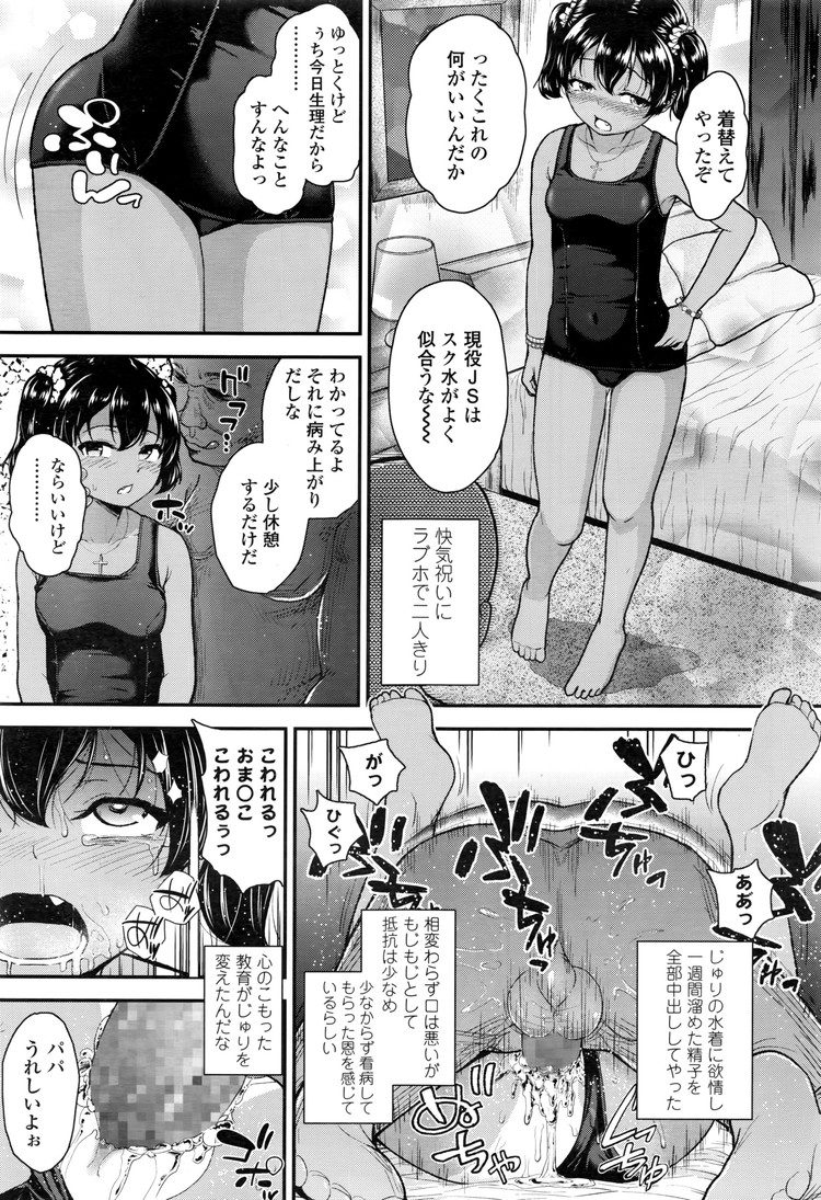 JS調教エロ漫画 ヌける無料漫画喫茶015