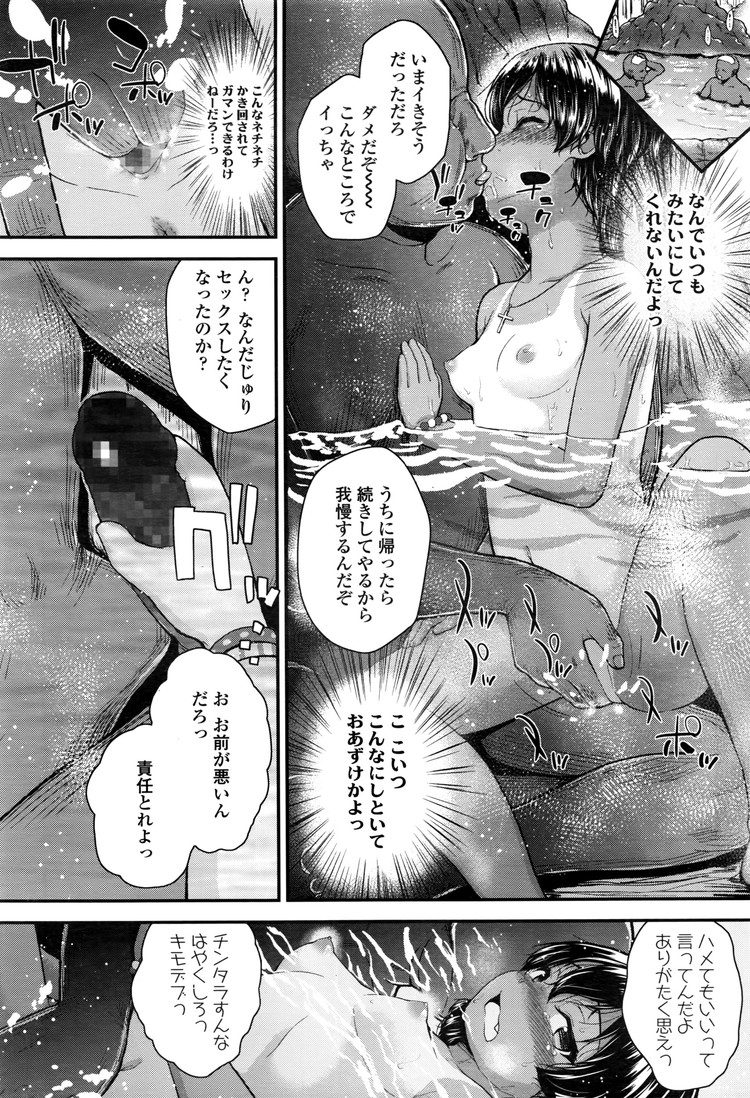JS調教エロ漫画 ヌける無料漫画喫茶018
