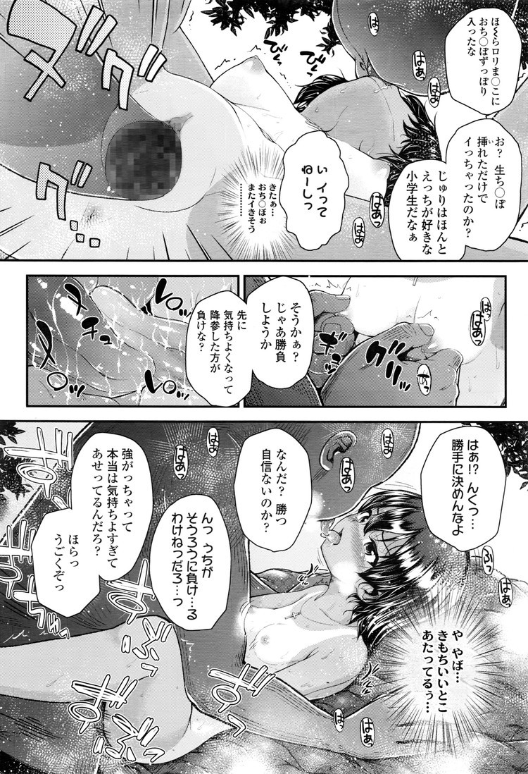 JS調教エロ漫画 ヌける無料漫画喫茶020