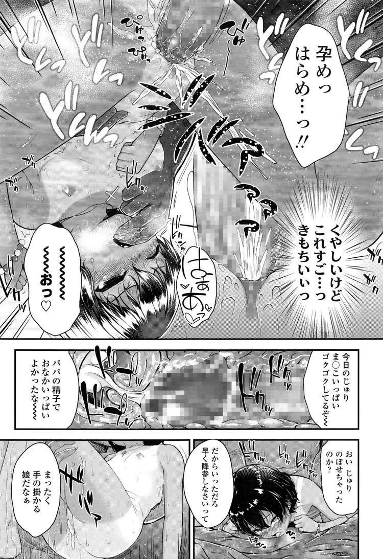 JS調教エロ漫画 ヌける無料漫画喫茶023