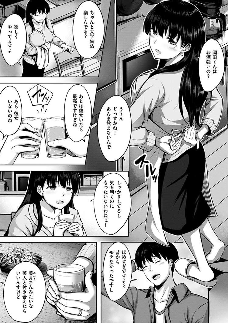 ノーブラ誘惑エロ漫画 ヌける無料漫画喫茶003