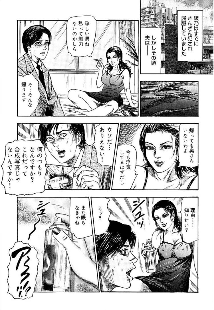 性奴隷熟女エロ漫画 ヌける無料漫画喫茶002