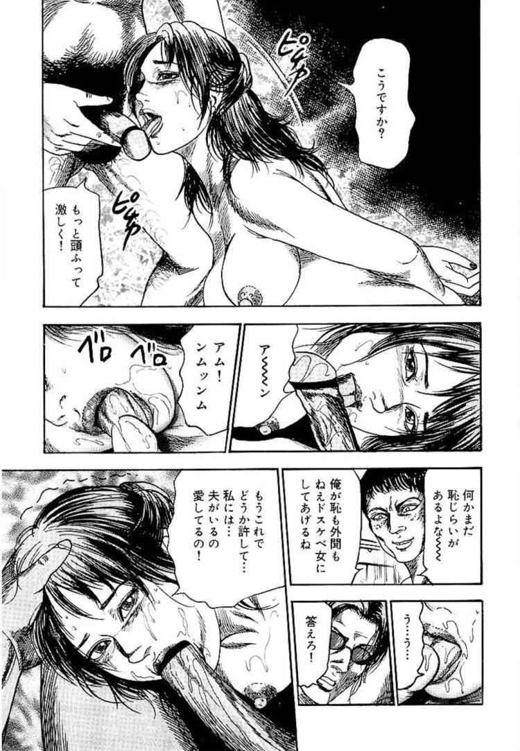 性奴隷熟女エロ漫画 ヌける無料漫画喫茶004