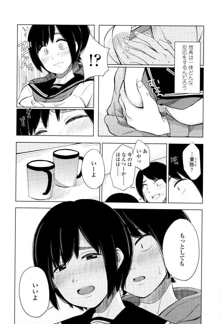 幼馴染JKエロ漫画 ヌける無料漫画喫茶007