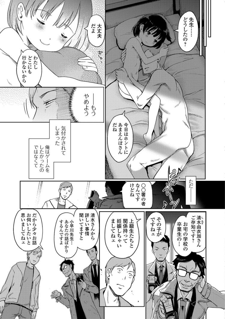ロリコン教師エロ漫画 ヌける無料漫画喫茶035