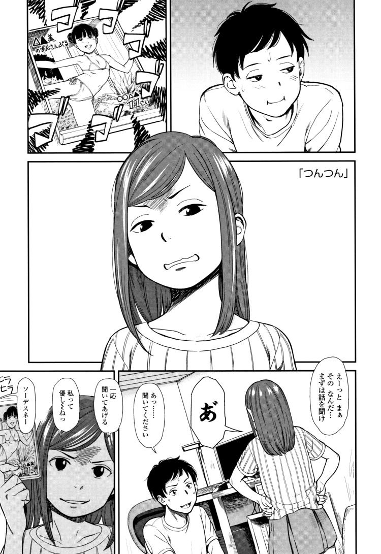 妹セックスエロ漫画 ヌける無料漫画喫茶001