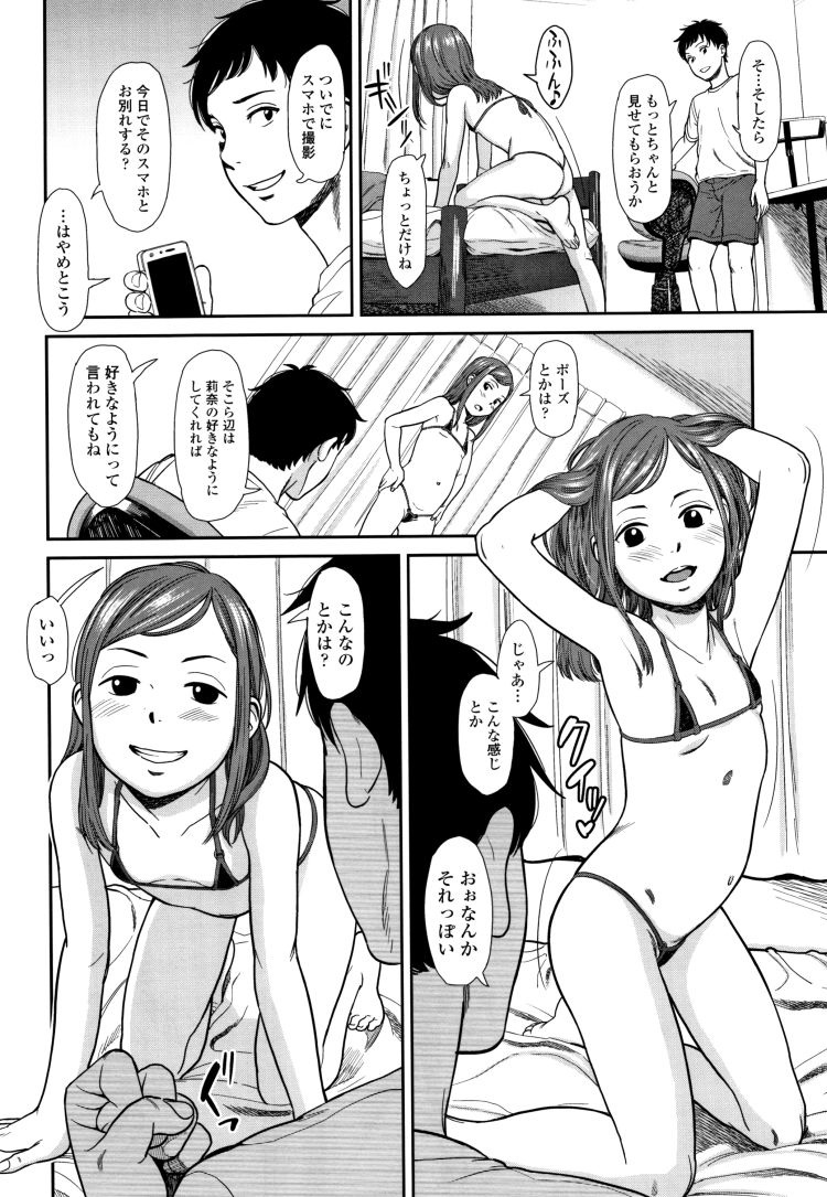 妹セックスエロ漫画 ヌける無料漫画喫茶008