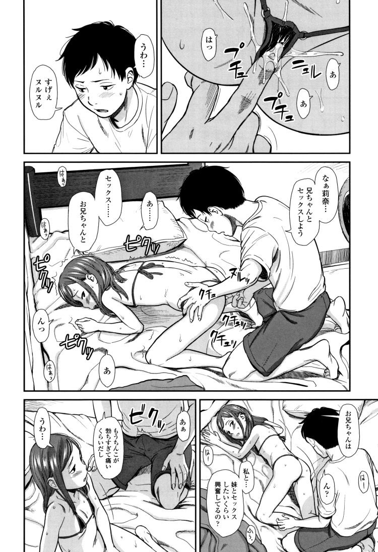 妹セックスエロ漫画 ヌける無料漫画喫茶014