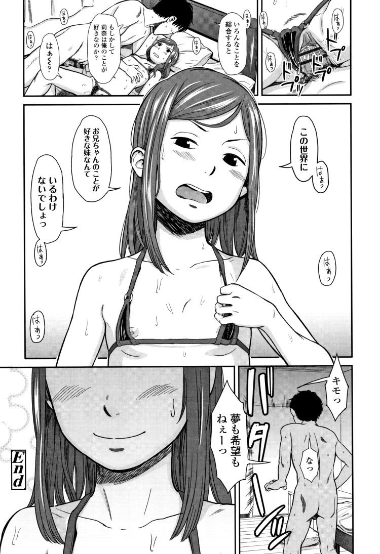 妹セックスエロ漫画 ヌける無料漫画喫茶024