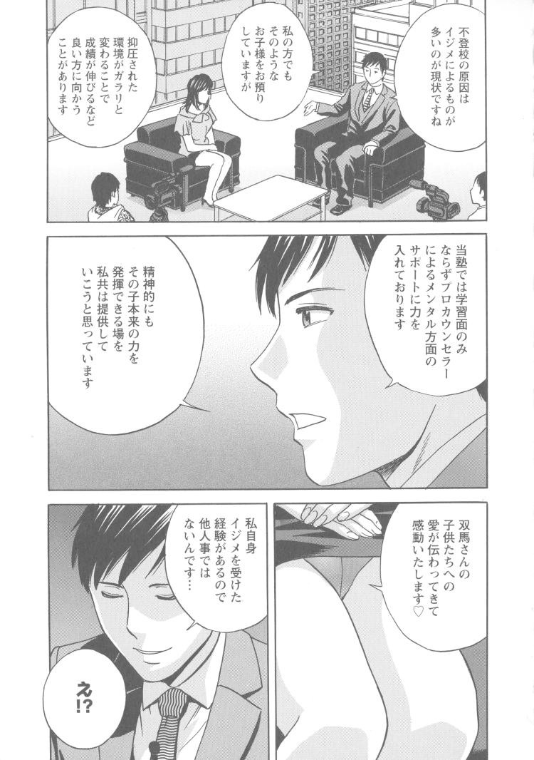 復讐レイプエロ漫画 ヌける無料漫画喫茶003