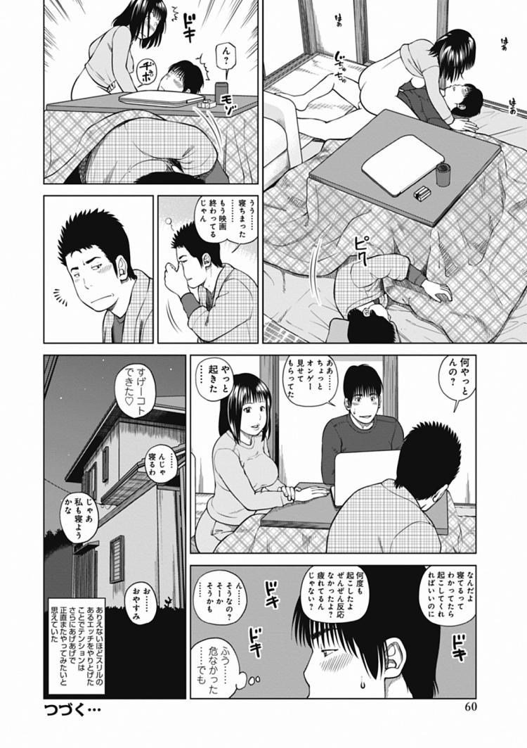 誘惑兄嫁エロ漫画 ヌける無料漫画喫茶020