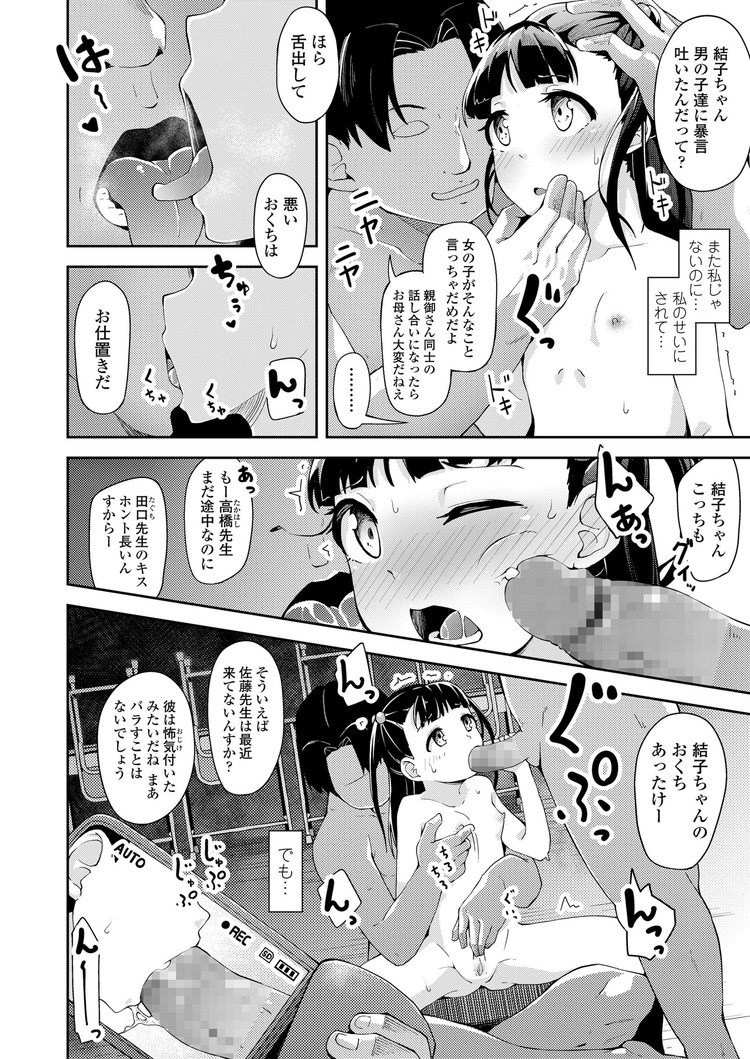JS調教エロ漫画 ヌける無料漫画喫茶018