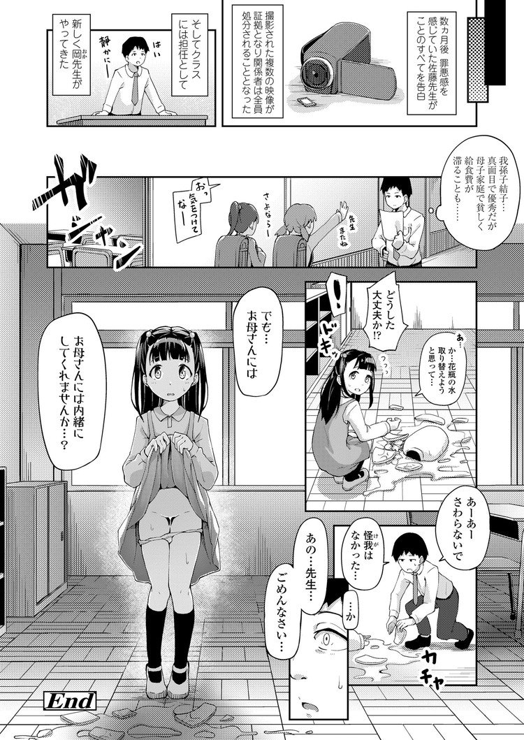 JS調教エロ漫画 ヌける無料漫画喫茶024