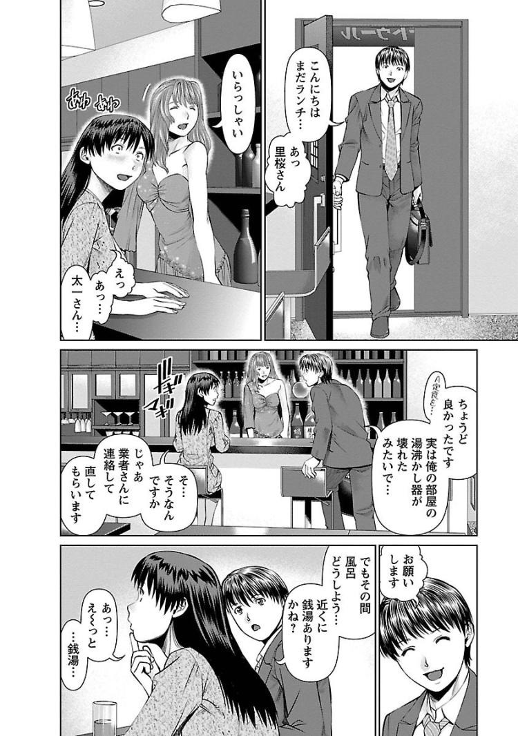 お風呂エッチエロ漫画 ヌける無料漫画喫茶004