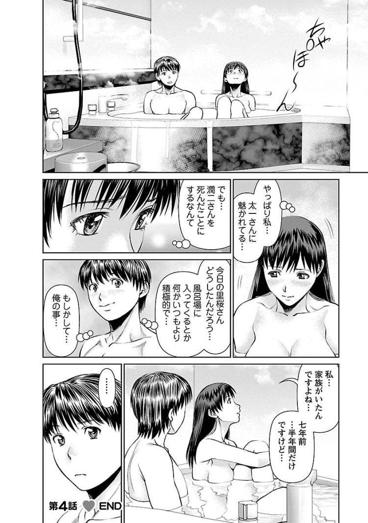 お風呂エッチエロ漫画 ヌける無料漫画喫茶018