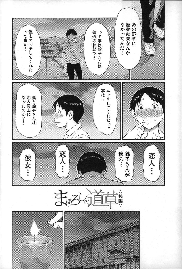 豊満熟女エロ漫画 ヌける無料漫画喫茶002