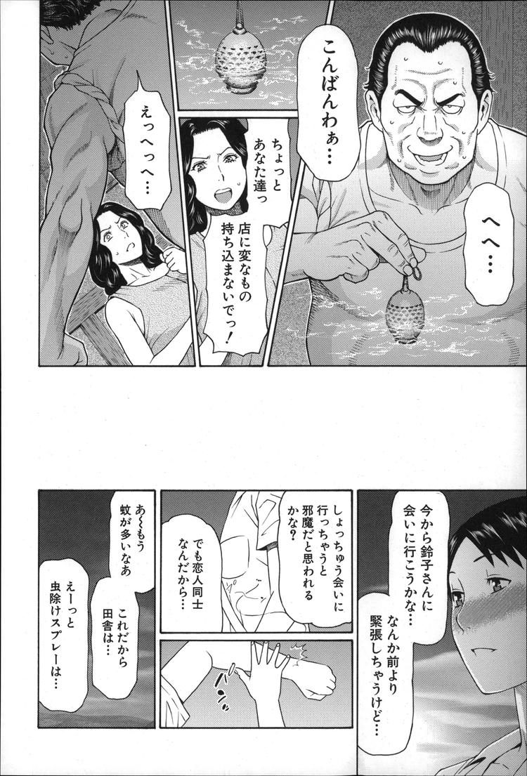 豊満熟女エロ漫画 ヌける無料漫画喫茶004