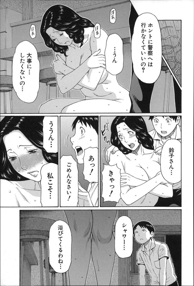 豊満熟女エロ漫画 ヌける無料漫画喫茶015